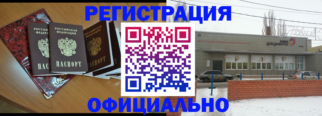 прописка для кредита в Калуге