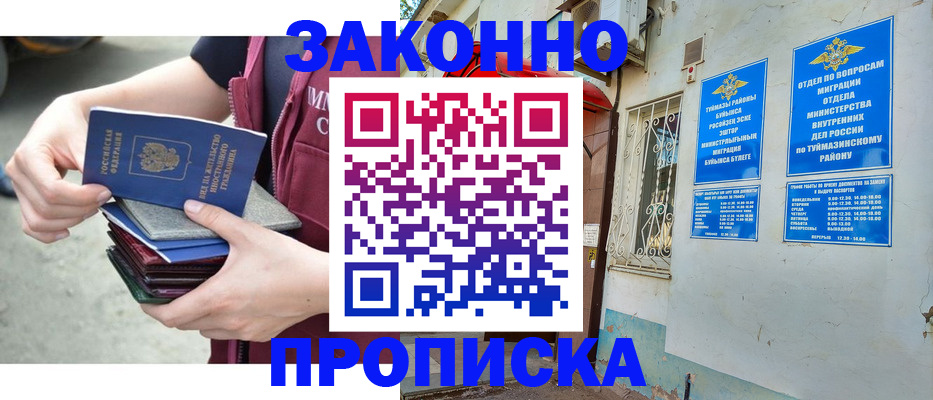 временная регистрация купить в Калуге