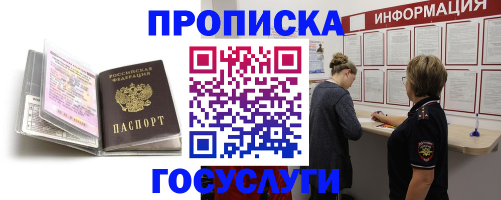 временная регистрация надежно в Калуге