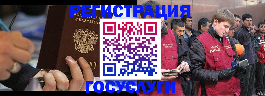 временная регистрация госуслуги в Калуге