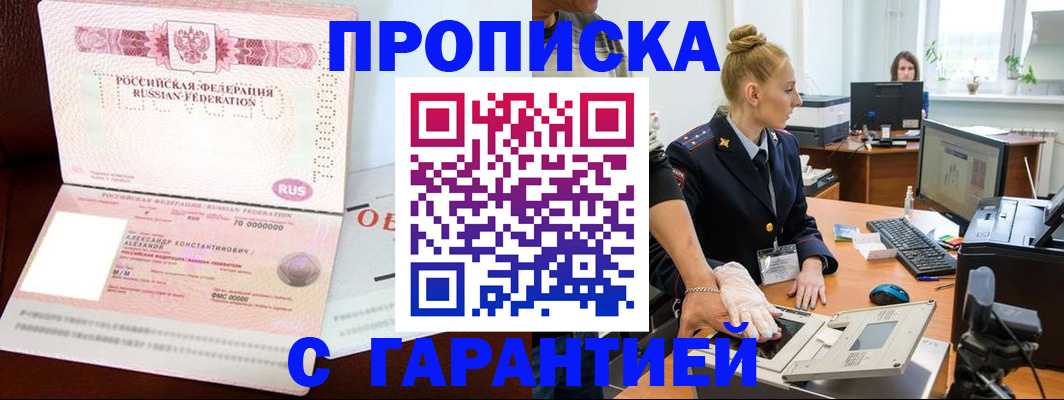 временная регистрация гарантия в Калуге